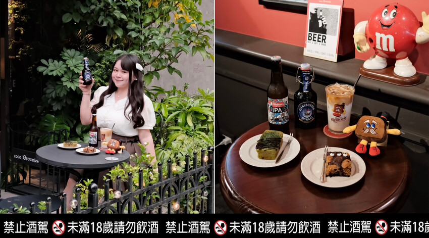 【台北咖啡廳推薦】coco.Brownies光復-大巨蛋門市