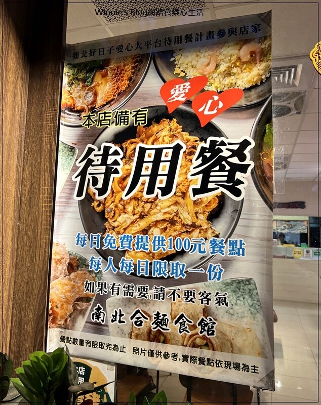 南北合麵食館(林口好吃麵食推薦+手工刀削麵+小米粥+牛肉捲餅) 03.jpg