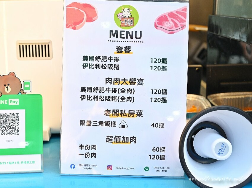 一克噗肉｜台中大慶夜市厲害小吃開分店啦！原塊肉製作的香噴噴熟成牛排、熟成伊比利松板豬，肉肉控必訪～