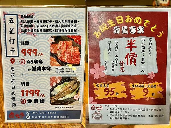 ＊（高雄吃到飽）慶花苑日式燒肉～雙倍享受燒肉火鍋吃到飽！只要