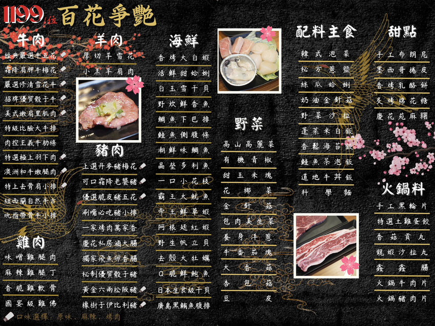 ＊（高雄吃到飽）慶花苑日式燒肉～雙倍享受燒肉火鍋吃到飽！只要