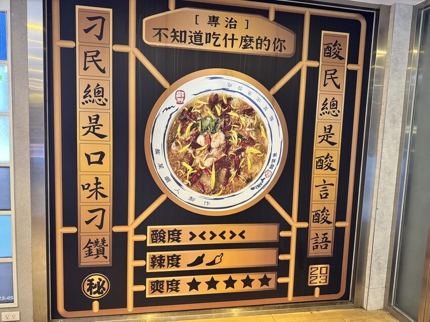 【台北信義美食】刁民酸菜魚，