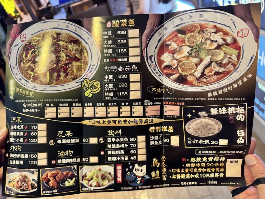 【台北信義美食】刁民酸菜魚，