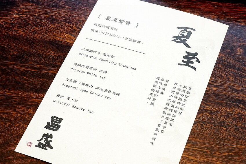 台中隱藏版茶藝館,品茗採預約制,全程由專業茶藝師服務,感受獨特的茶席文化