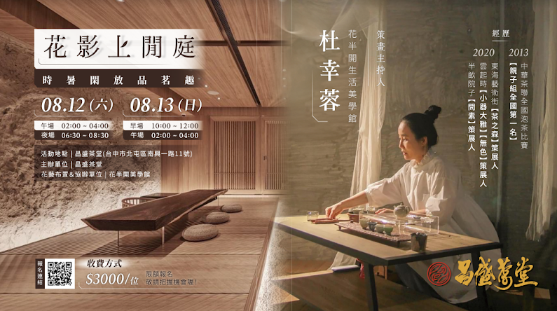 昌盛茶堂 昌盛茶堂