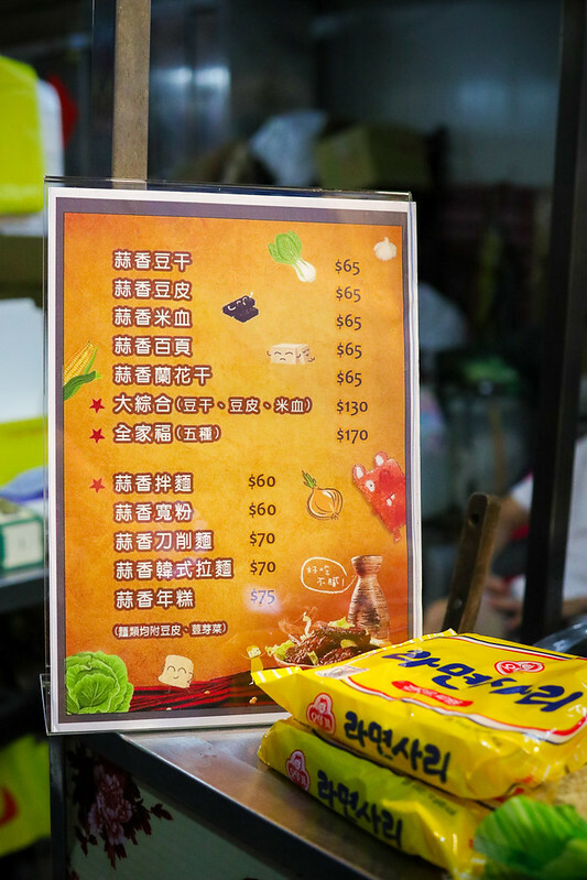 2023灶咖古早味蒜香烏龍豆乾-1