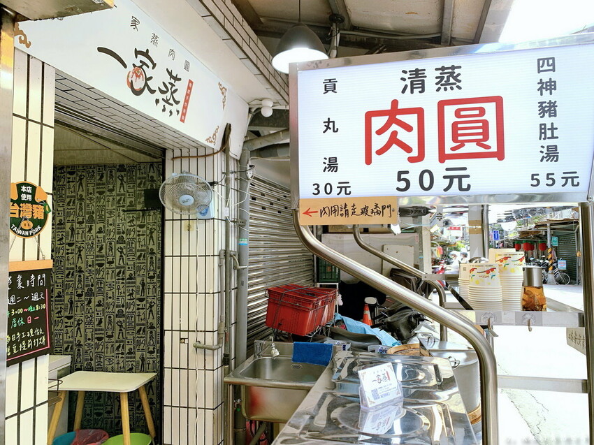 中和隱藏版巷弄美食,一天只賣5小時,清蒸肉圓皮Q肉多汁超好吃,每天手工現做,一試成主顧~