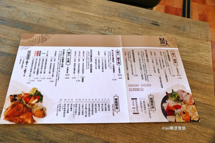 彰化黑人 BLACK MAN早午餐︱彰化早午餐推薦輕食、義大利麵近彰化市彰商美食商圈