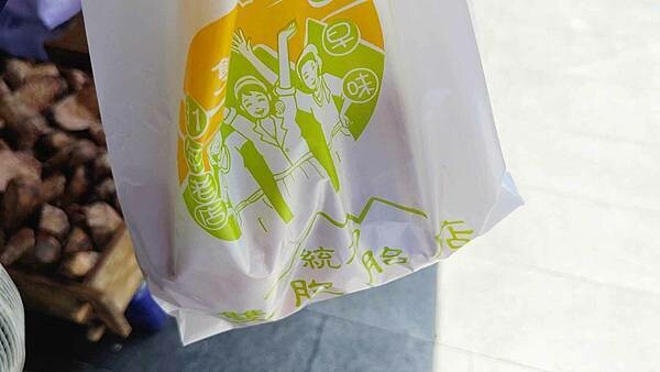 統力雙胞胎（姐妹）｜八里老街上超人氣老字號雙胞胎名店