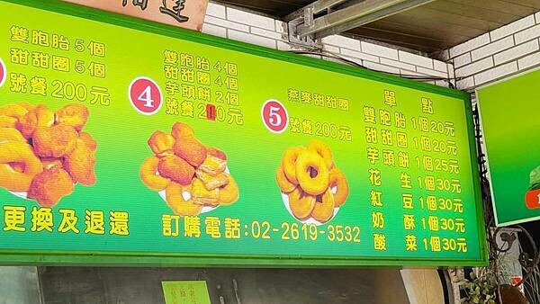 統力雙胞胎（姐妹）｜八里老街上超人氣老字號雙胞胎名店