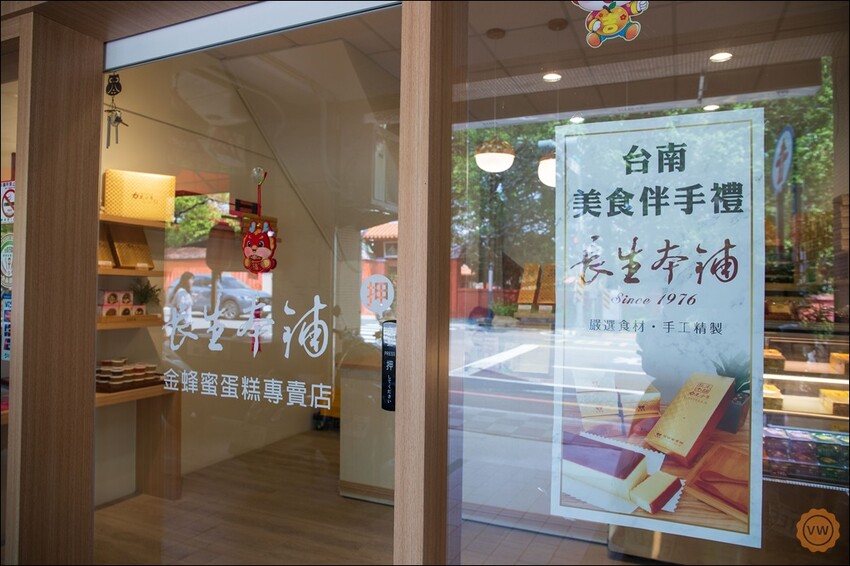 台南市中西區台南知名伴手禮｜彌月蛋糕推薦：長生本舖金蜂蜜蛋糕專賣店