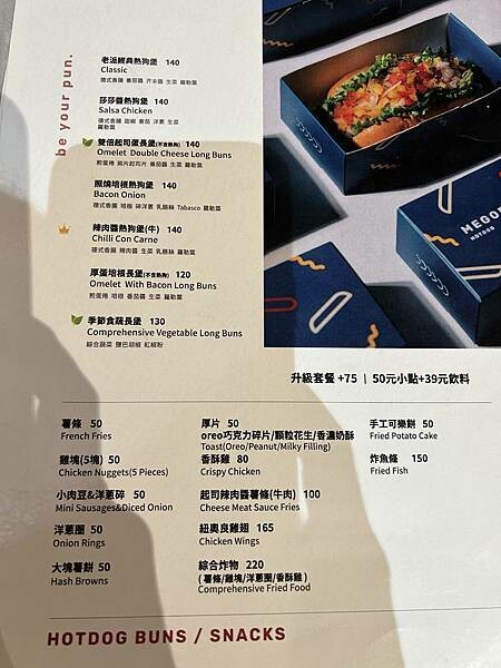 南科人快收藏!MEGOPUN剝皮辣椒漢堡超特別,還有老派經典起司爆漿美味,必吃推薦。