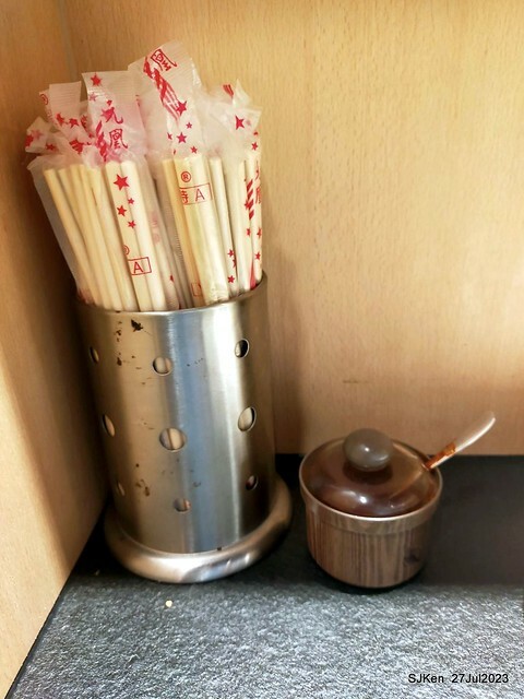 Revisit of the old fishball noodle store with new decoration at Xinmen Ding, Taipei on  July 28,2023,二訪「永富福州魚丸店」