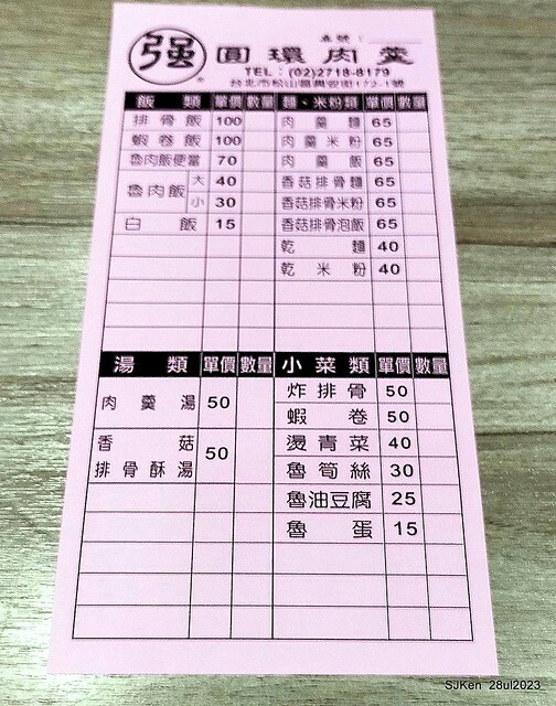 Pork meat soup and Braised Rice with Pork and Soy Sauce Taiwan light dishes store "興安街強記圓環肉羹" at Taipei, Taiwan on Jul 28, 2023.