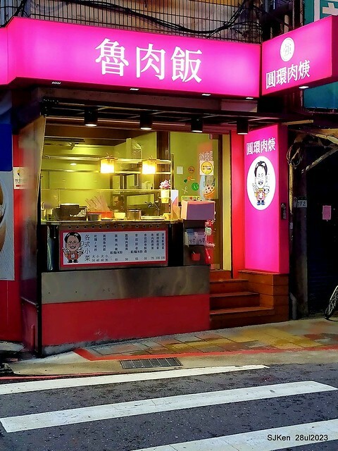 Pork meat soup and Braised Rice with Pork and Soy Sauce Taiwan light dishes store "興安街強記圓環肉羹" at Taipei, Taiwan on Jul 28, 2023.
