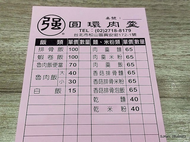 Pork meat soup and Braised Rice with Pork and Soy Sauce Taiwan light dishes store "興安街強記圓環肉羹" at Taipei, Taiwan on Jul 28, 2023.