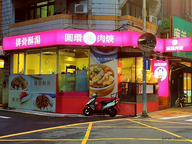 Pork meat soup and Braised Rice with Pork and Soy Sauce Taiwan light dishes store "興安街強記圓環肉羹" at Taipei, Taiwan on Jul 28, 2023.