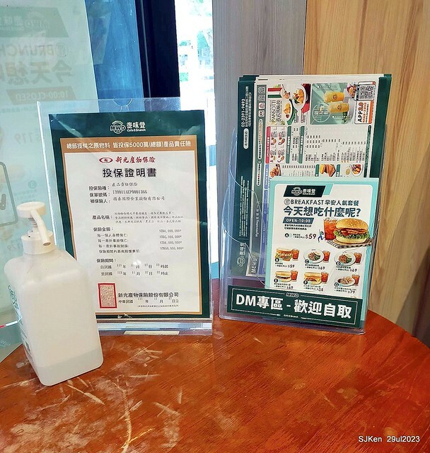 Muffin burger with fish steak and fried egg and Ceylon black tea at Taiwan fastfood store 