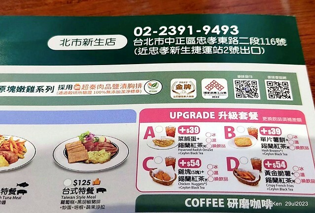 Muffin burger with fish steak and fried egg and Ceylon black tea at Taiwan fastfood store 