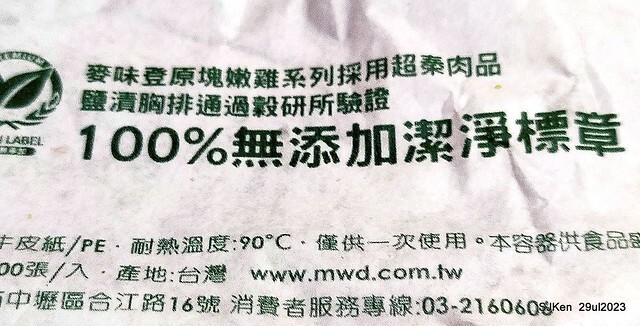 Muffin burger with fish steak and fried egg and Ceylon black tea at Taiwan fastfood store 