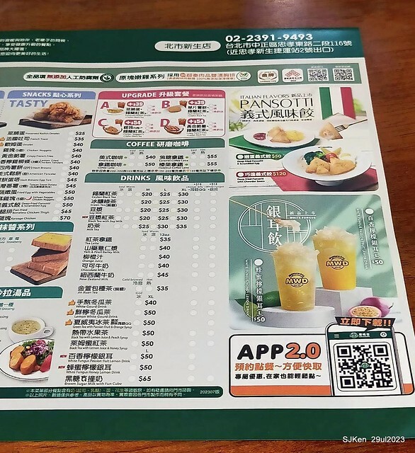 Muffin burger with fish steak and fried egg and Ceylon black tea at Taiwan fastfood store 