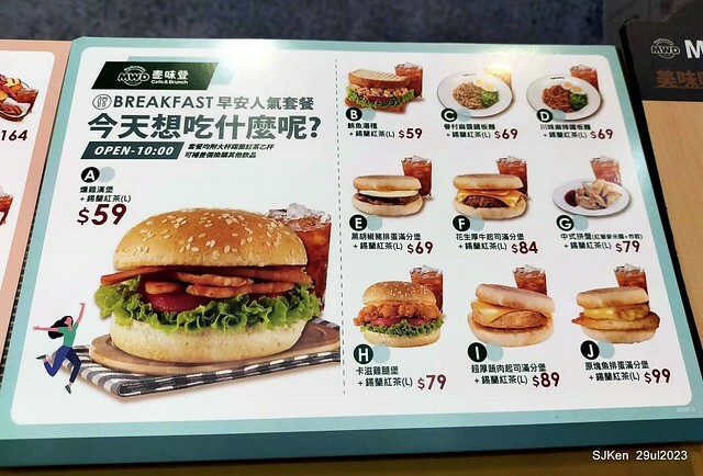 Muffin burger with fish steak and fried egg and Ceylon black tea at Taiwan fastfood store 