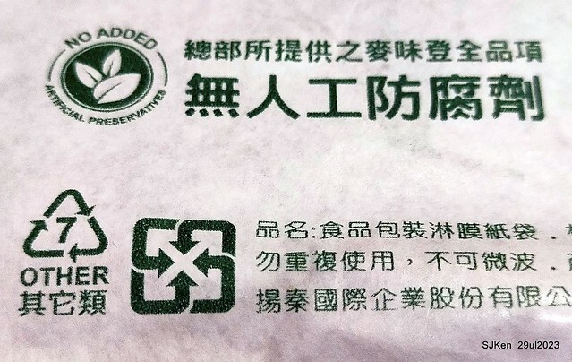 Muffin burger with fish steak and fried egg and Ceylon black tea at Taiwan fastfood store 