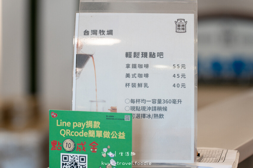 2023潮Way台南最有台南味-台灣牧場展銷中心 (1 - 18).jpg 2023潮Way台南最有台南味-台灣牧場展銷中心 (1 - 18).jpg