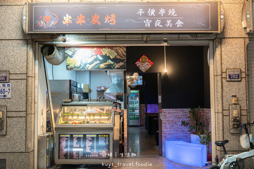 台中北區居酒屋餐廳-串串炭烤-台中北區串燒餐廳推薦-捷運文心中清站美食餐廳.jpg