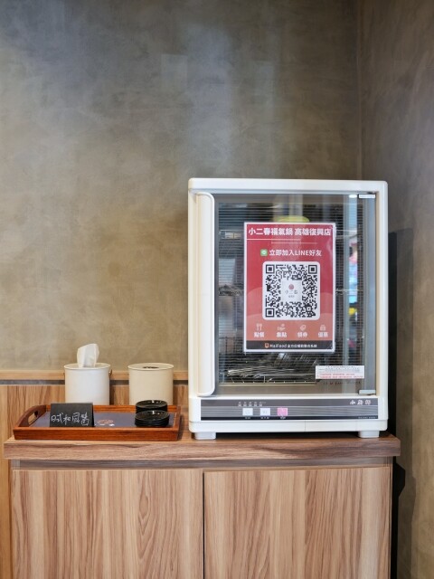 【高雄食記】高CP值料多即食鍋〔 小二春福氣鍋復興店 〕線上點餐預約取餐免等候，四種口味可全素，UBER可外送。