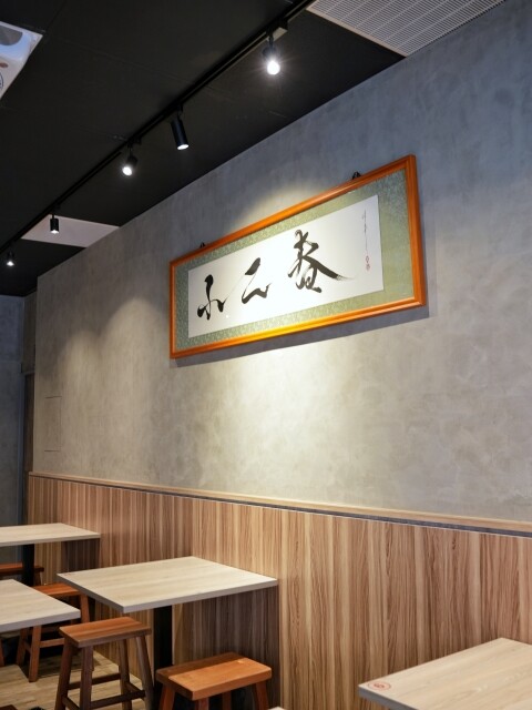 【高雄食記】高CP值料多即食鍋〔 小二春福氣鍋復興店 〕線上點餐預約取餐免等候，四種口味可全素，UBER可外送。