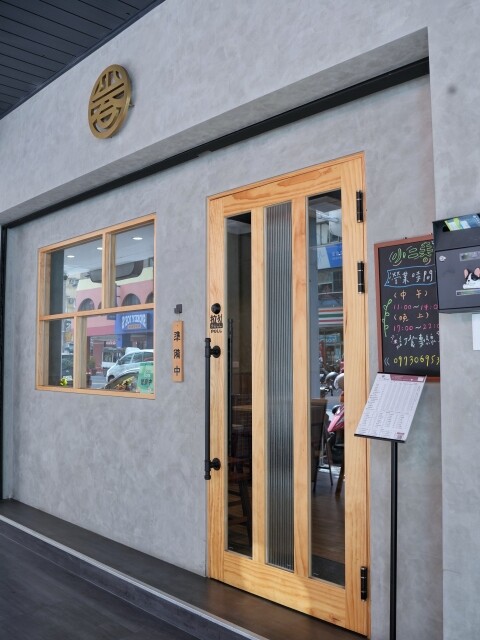 【高雄食記】高CP值料多即食鍋〔 小二春福氣鍋復興店 〕線上點餐預約取餐免等候，四種口味可全素，UBER可外送。