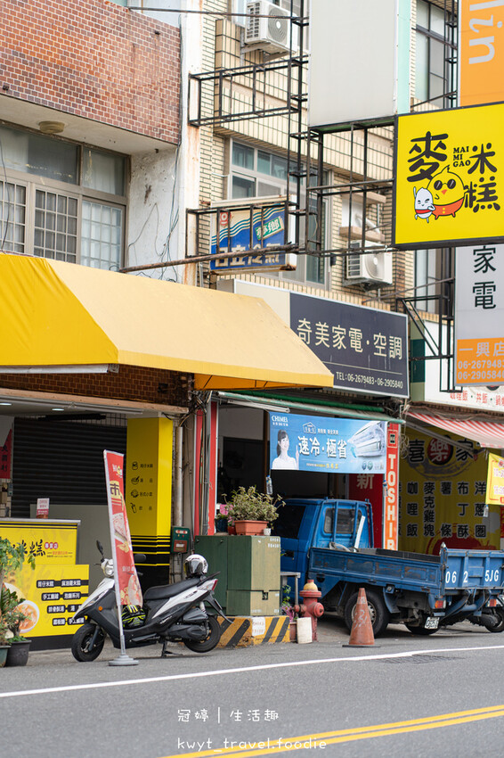 台南東區美食推薦-麥米糕筒仔米糕專賣店-台南炒麵推薦-台南筒仔米糕推薦-2.jpg