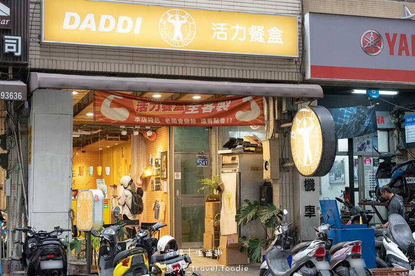 西屯健康餐盒餐廳推薦-DADDI活力餐盒西屯店-西屯健身餐推薦-西屯客製化便當-西屯會議餐盒推薦-3.jpg