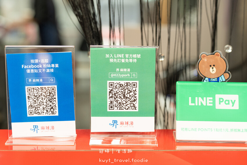 台南麻辣鍋餐廳推薦-界麻辣湯-台南文化中心美食推薦-林百貨美食推薦-孔廟商圈美食推薦-44.jpg