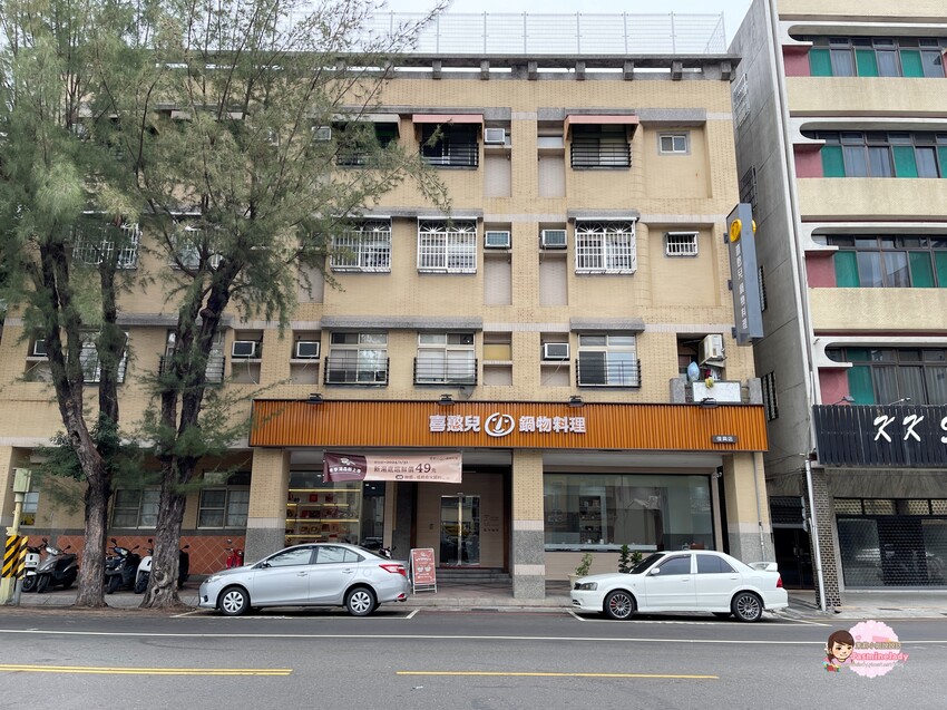 喜憨兒鍋物料理