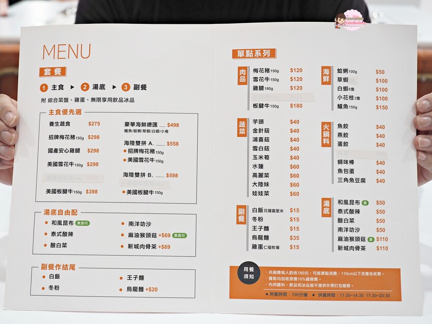 喜憨兒鍋物料理