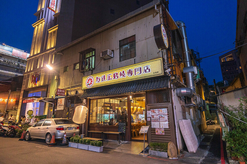 2025台中東區美食推薦｜友鐵廣島燒｜台中火車站美食推薦｜台中東區日本料理推薦
