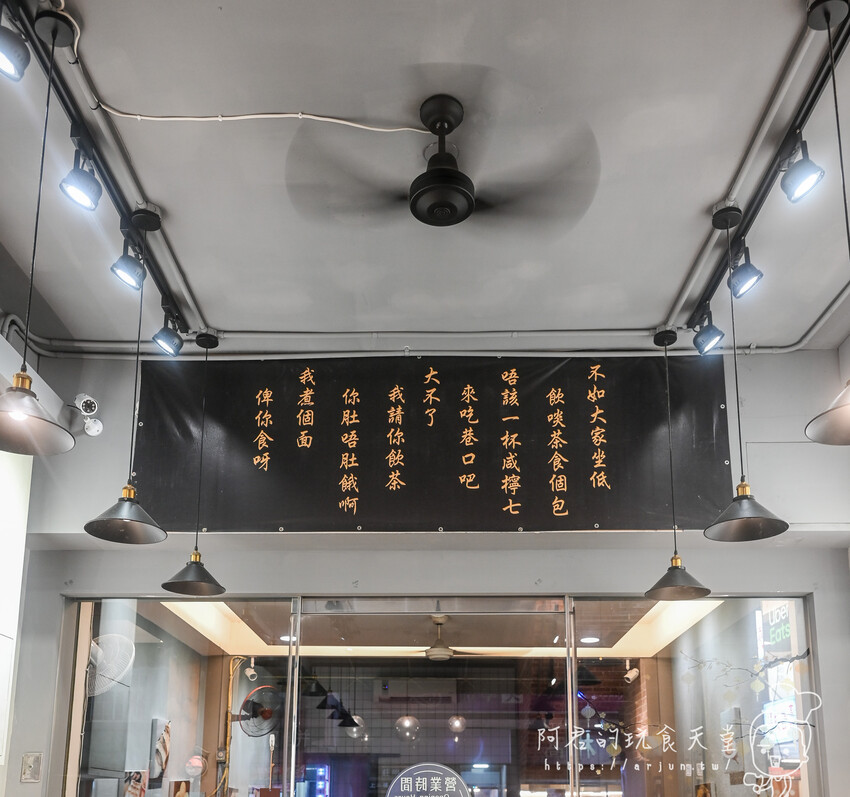 【台中】巷口宵夜點心 台中健行店｜不只宵夜場，晚餐不知道吃什麼？來這裡準沒錯 » 阿君的玩食天堂