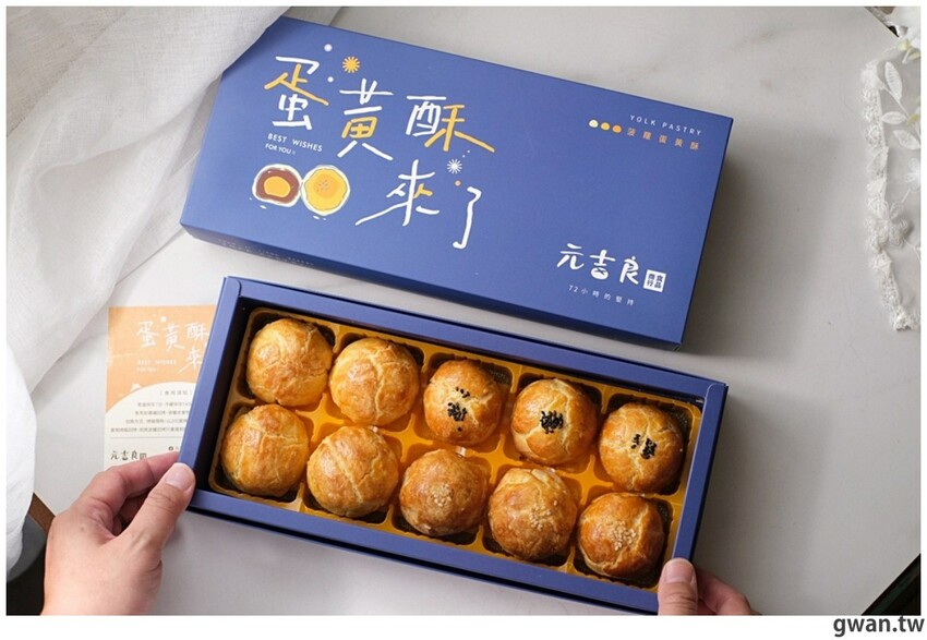 一年做兩次！麵包店裡的隱藏版蛋黃酥，酥香菠蘿皮，一咬就爆漿！