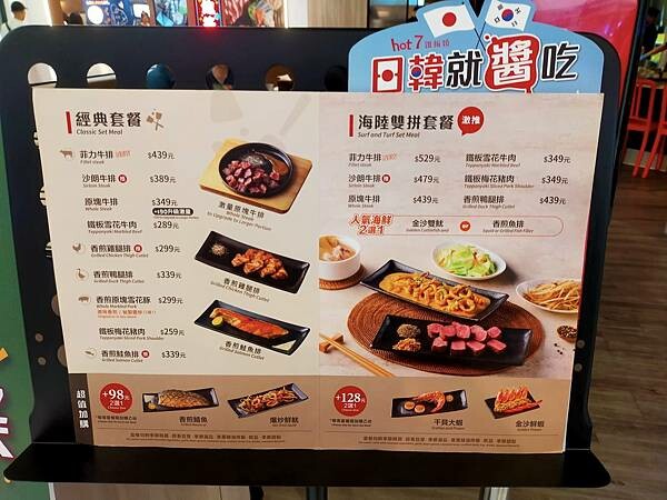 台中大魯閣新時代廣場~hot7鐵板燒~ 台中大魯閣新時代廣場~hot7鐵板燒~