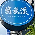 宜蘭最強豬腸冬粉【林家豬腸冬粉_礁溪店】大骨、薏仁及中藥材細 宜蘭最強豬腸冬粉【林家豬腸冬粉_礁溪店】大骨、薏仁及中藥材細