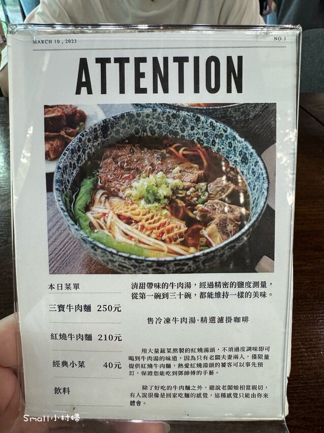 隱藏田野透天厝【鄧師傅牛肉麵】一周只營業4天每日3小時限定, 隱藏田野透天厝【鄧師傅牛肉麵】一周只營業4天每日3小時限定,