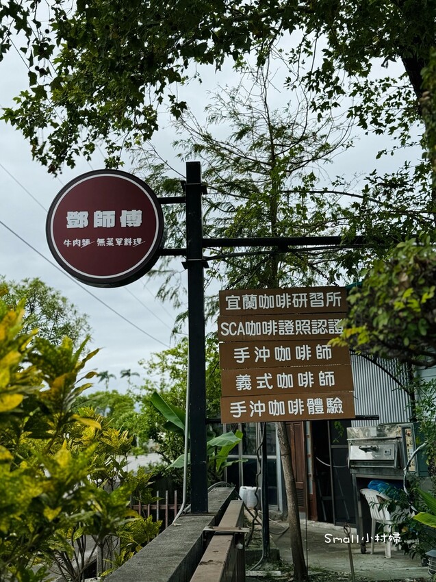 隱藏田野透天厝【鄧師傅牛肉麵】一周只營業4天每日3小時限定, 隱藏田野透天厝【鄧師傅牛肉麵】一周只營業4天每日3小時限定,