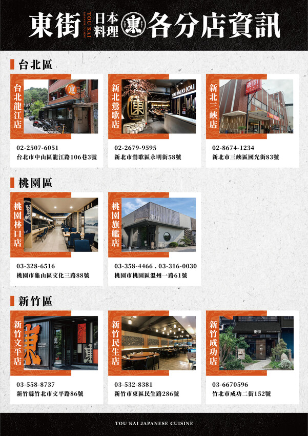 【 三峽日本料理 】父親節還找不到去哪慶祝嗎？來東街日本料理絕對是最好的選擇，不論是日本料理、合菜、桌