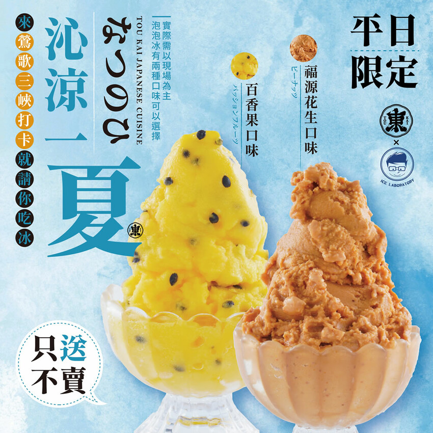 【 三峽日本料理 】父親節還找不到去哪慶祝嗎？來東街日本料理絕對是最好的選擇，不論是日本料理、合菜、桌