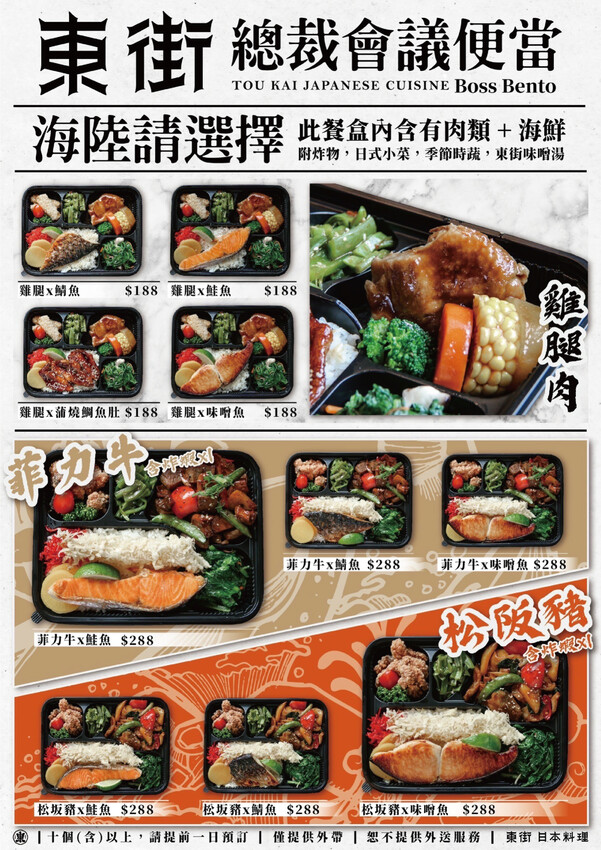 【 三峽日本料理 】父親節還找不到去哪慶祝嗎？來東街日本料理絕對是最好的選擇，不論是日本料理、合菜、桌