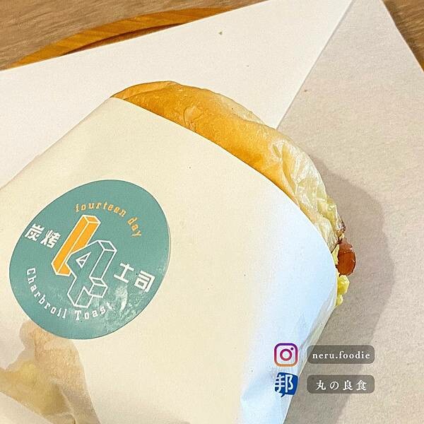 食肆天｜民權西路早午餐推薦 @neru.foodie / 丸の良食