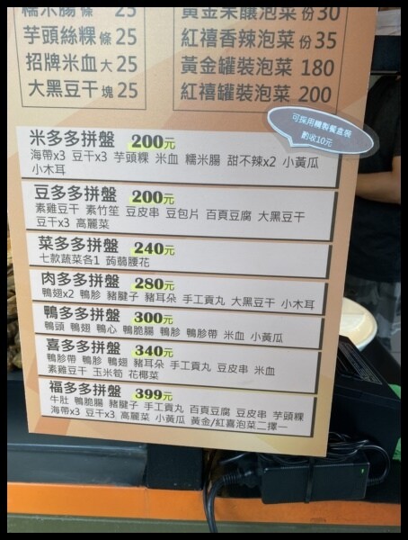 【台中冷滷味推薦】【古今】魯櫃冷式魯味 郊遊露營野餐、在家下酒追劇 可以單點也有各式拼盤套餐,讓人欲罷