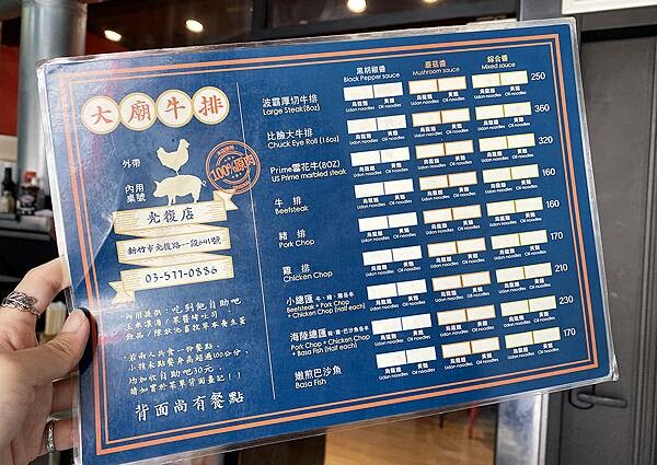 新竹平價牛排│大廟厚切牛排（竹科光復店）原塊牛排鮮嫩多汁、雞排也很推薦，份量十足還加麵不加價，自助吧吃到飽～新竹吃牛排，新竹厚切牛排推薦－07.jpg